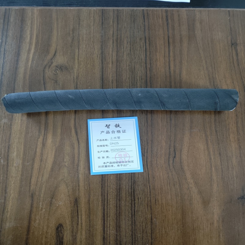 智铁上水管DN25 米