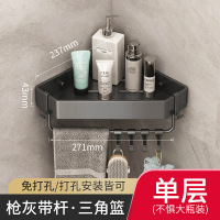 汉德斯科枪灰浴室三角置物架卫生间拐角收纳架加厚免打孔淋浴房三角篮太空铝