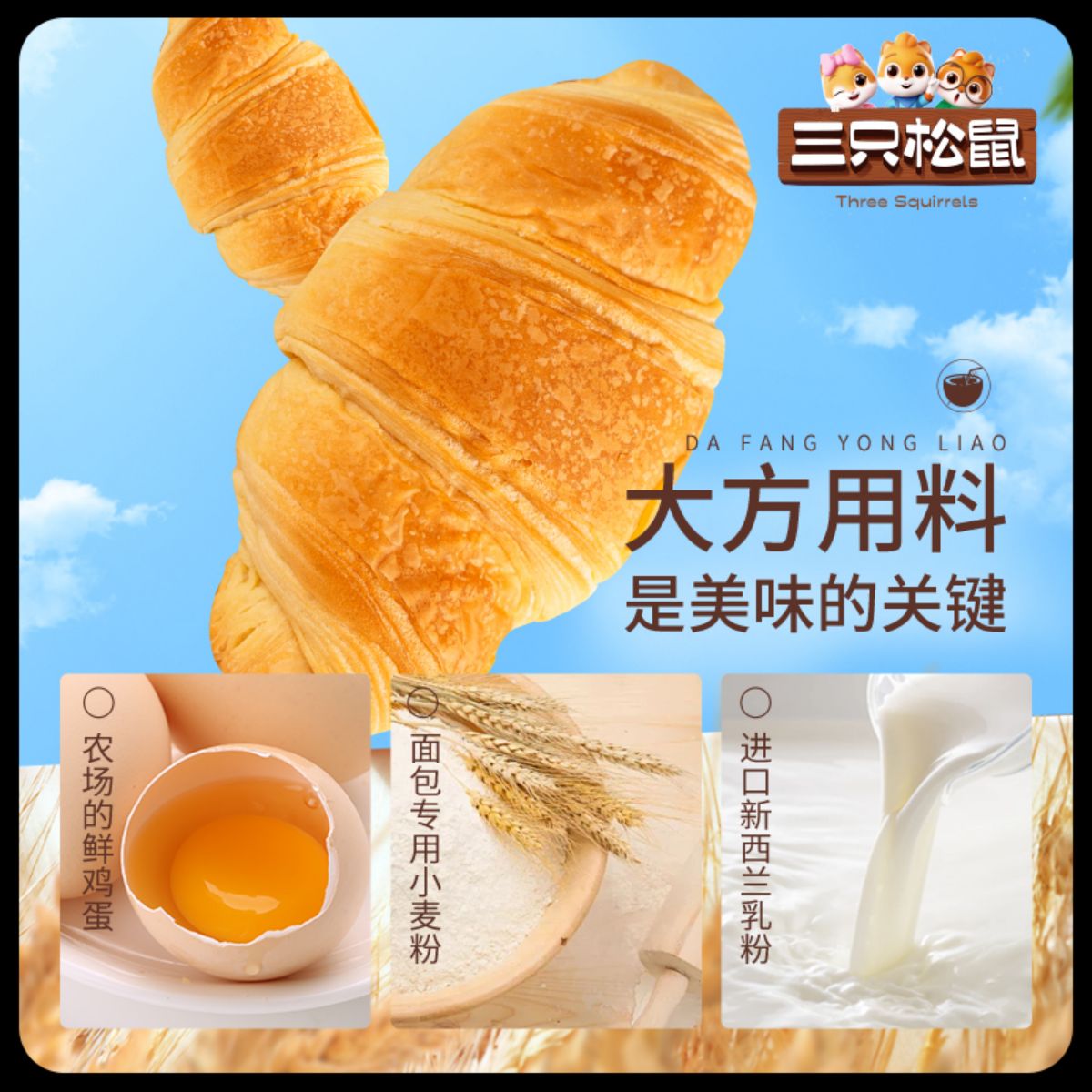 【三只松鼠_无蔗糖牛乳牛角包1kg】健康营养早餐代餐饱腹零食面包高清大图