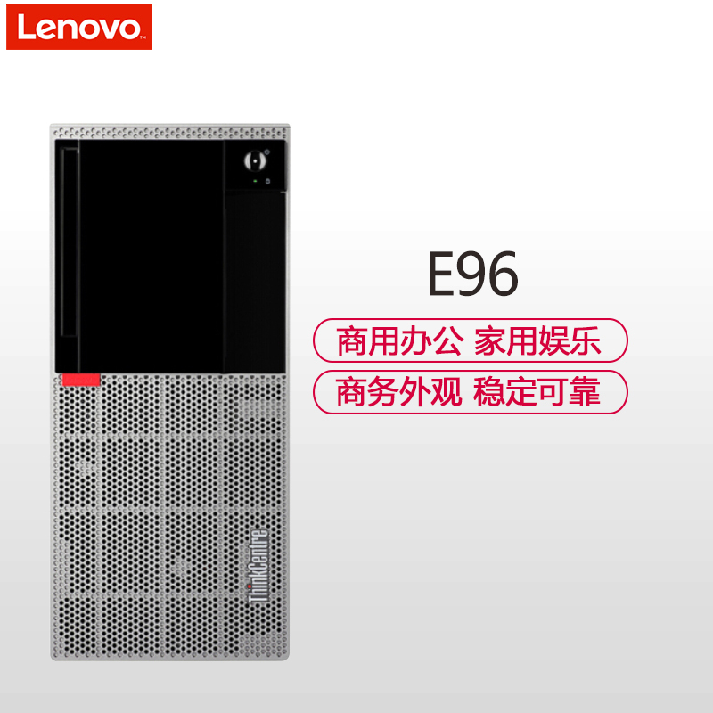联想ThinkCentre E96 台式电脑 I5-9400/16G/256G+1T/2G独显/W10/23.8LED