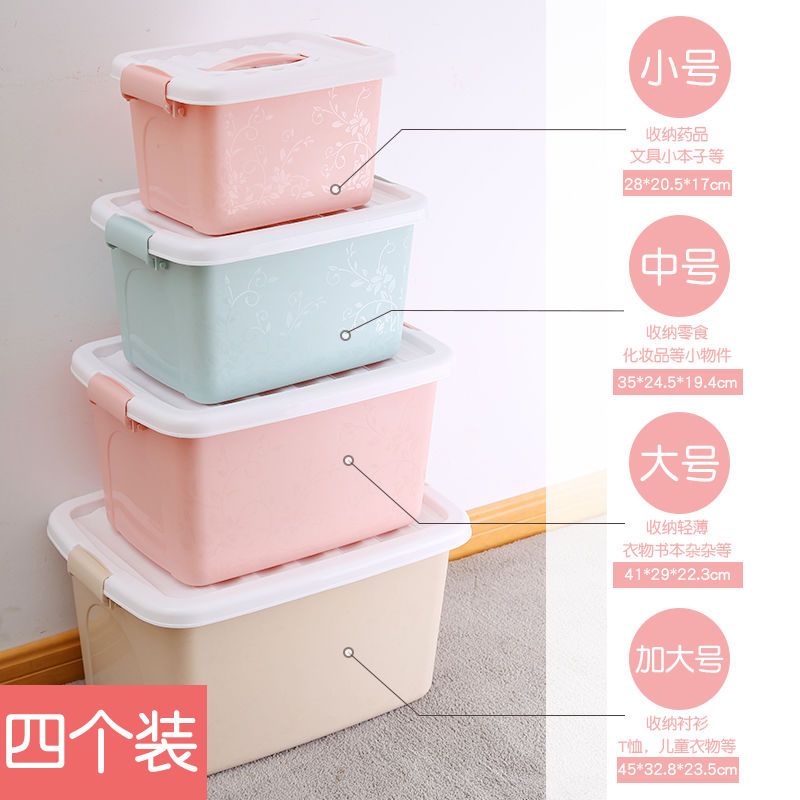 收纳箱家用衣服玩具储物盒子整理箱塑料有盖衣物特大号学生三件套 北欧粉 【中号】一个装【特价】