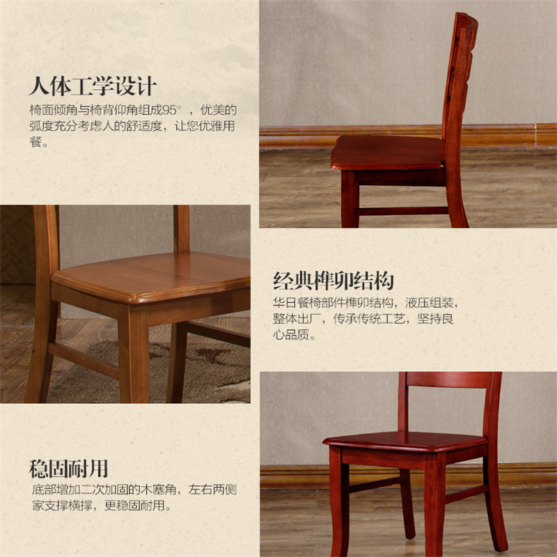 广东至美实木餐桌椅子 44523 单位:把