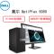 戴尔(Dell)商用电脑Optiplex 5050MT21.5英寸显示器( i5-6500 4G 1T 2G独 大唐 )
