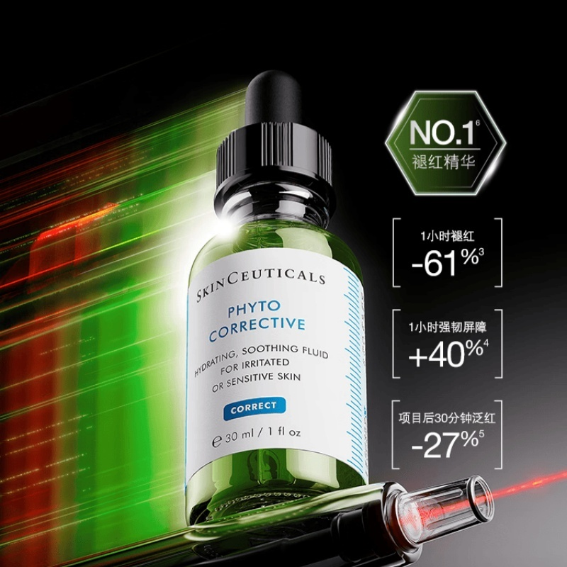 修丽可植萃舒缓修复精华30ml