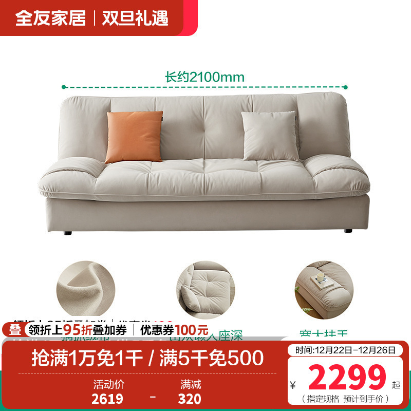 全友家居现代简约布艺沙发小户型客厅科技布云朵沙发布艺沙发床