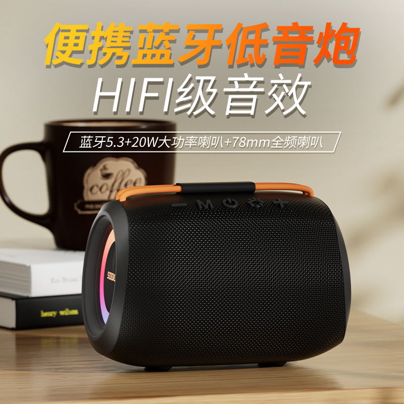 苏宁宜品便携式户外防水蓝牙5.3音箱低音炮多媒体音箱高清大图