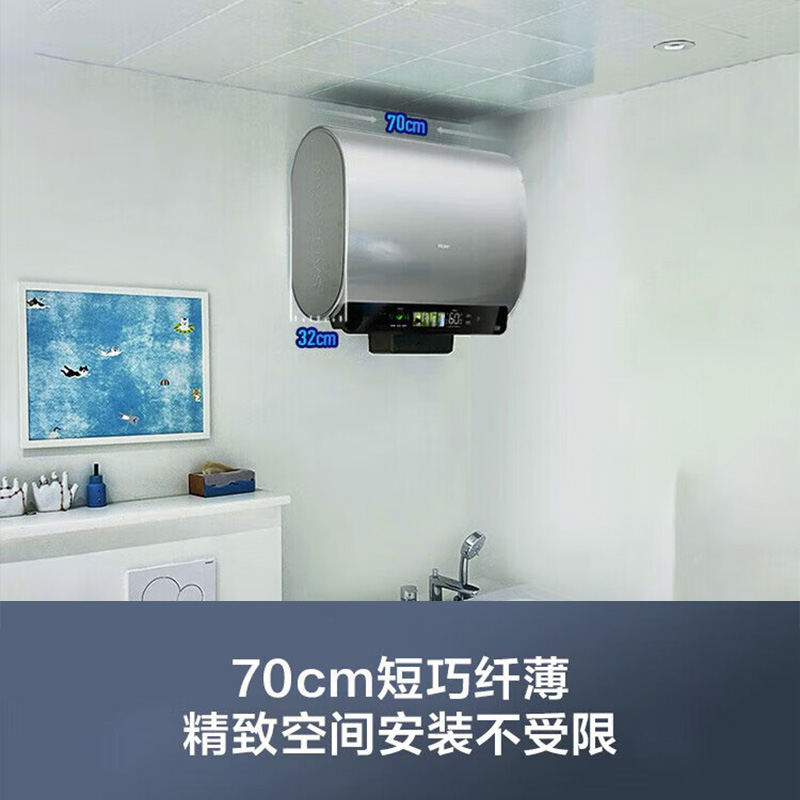 海尔(Haier)超薄扁桶双胆60升家用电热水器3300W小魔盒镁棒免更换小蓝瓶 变频速热 BK5[以旧换新]高清大图