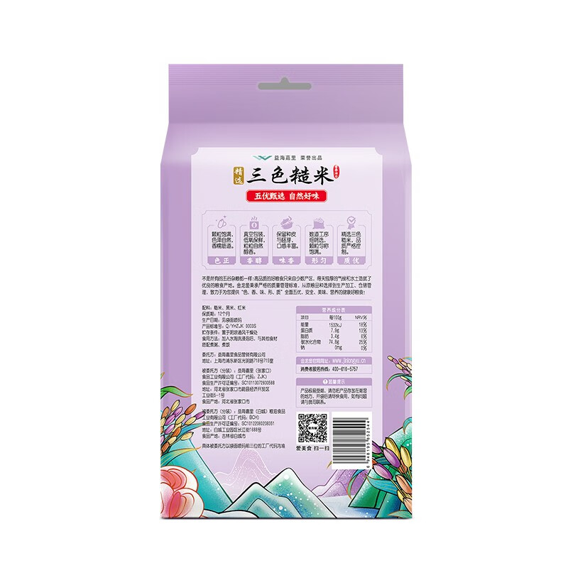 金龙鱼杂粮三色糙米黑米红米糙米1kg*1袋高清大图