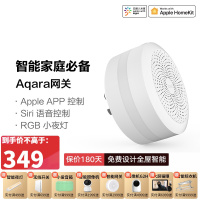 绿米AqaraM1S网关/已接入小米米家 苹果HomeKite支持siri小爱语音智能联动控制