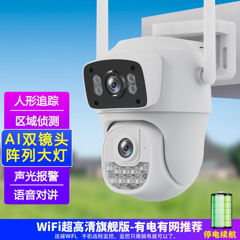 司特帝超清室外摄像头防水手机远程无线wifi监控器360度无死角云台旋转无死角4g网络全景语音对话户外免流量太阳能供 清晰度5MP+15天循环录像 超高清双摄枪球【WiFi版-停电监控】阵列大灯珠
