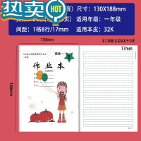 绿彩虹光天津市作业本小学生本写字本田字格本英语823519号本一二年级 莱特1号本(10本装)