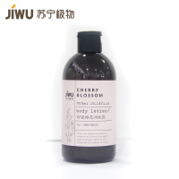 苏宁极物 甜蜜樱花润肤露
