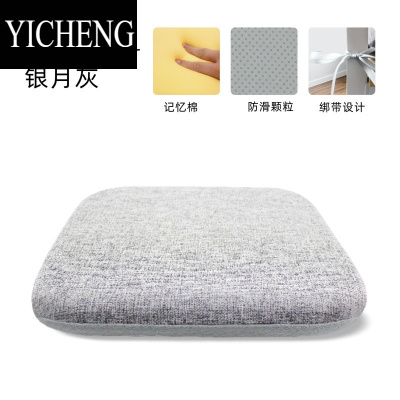 YICHENG坐垫椅垫椅子凳子垫子办公室久坐宿舍屁股座椅学生屁垫记忆棉座垫