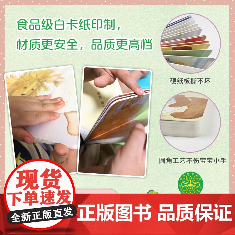 亲一亲 晚安 美 露丝·克劳斯 Ruth Krauss 儿童读物 童书 绘本 图画书 少儿动漫书北京联合出版公司 正高清大图