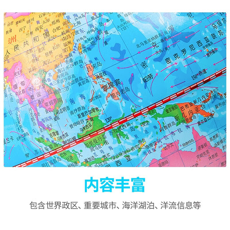 得力(deli)3034彩色旋转地球仪直径25cm 初中物理学生用小号带刻度支架 高清教学办公用品展示培训实验室仪器