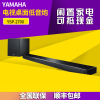 Yamaha/雅马哈 YSP-2700 无线蓝牙回音壁 7.1声道家用客厅电视音响家庭影院音箱壁挂音箱3D/4K一体机