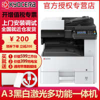 京瓷(KYOCERA)ECOSYS M4125idn黑白激光数码复合机A3A4激光打印机一体机自动双面有线网络标配+传真 替代6525
