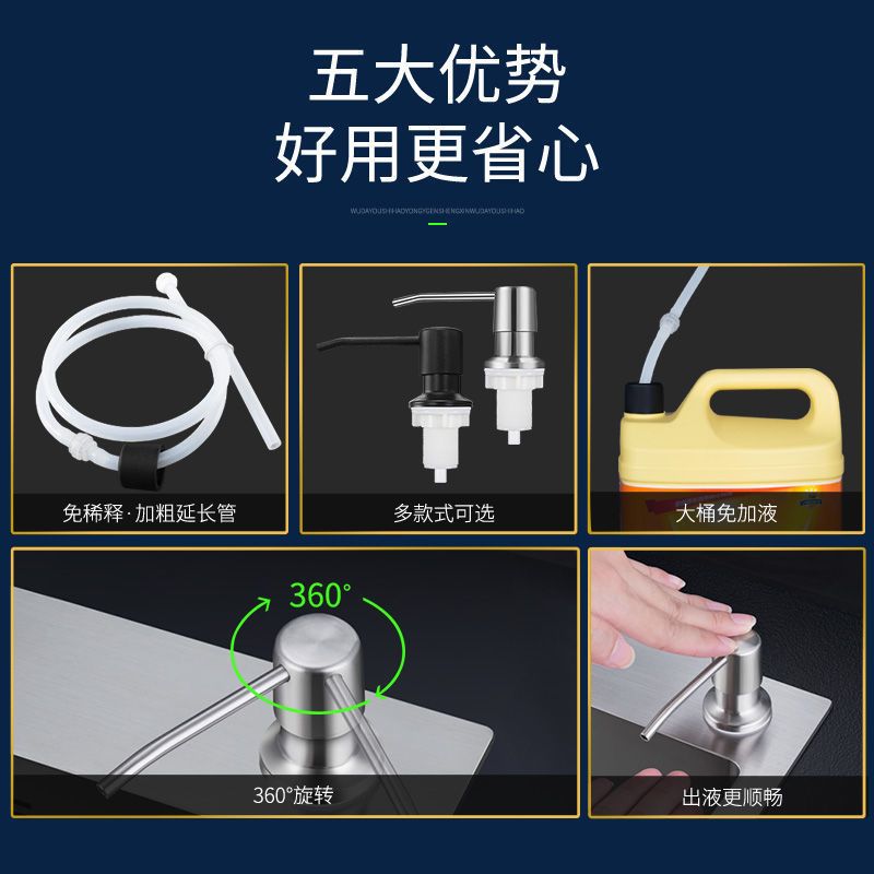 加厚按压头+大容量瓶子[免 加液] 厨房304不锈钢皂液器水槽通用免加液洗涤剂延长管洗洁精按压器瓶