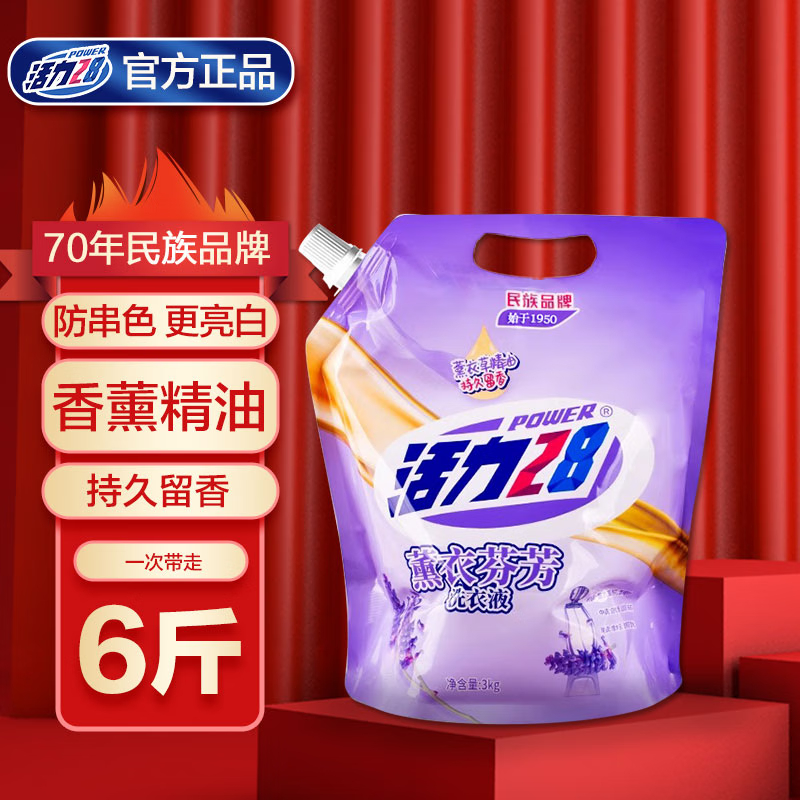 活力28 薰衣草洗衣液持久留香不含磷 环保装3kg(规格:袋)