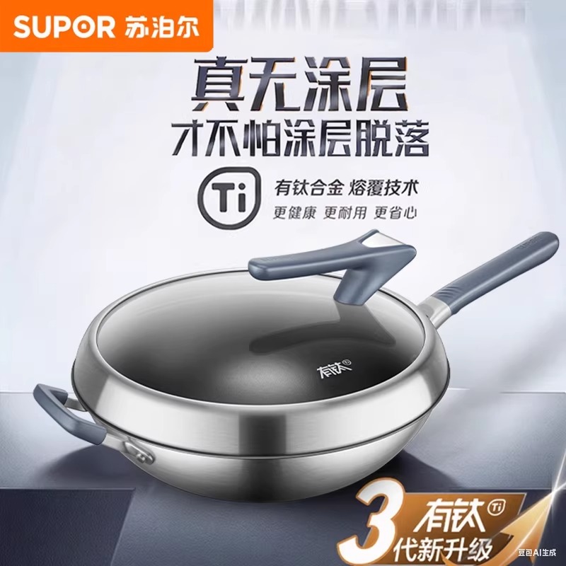 苏泊尔(SUPOR)家用炒菜抗菌燃气电磁炉通用煎炒锅 34cm CC34WT1高清大图