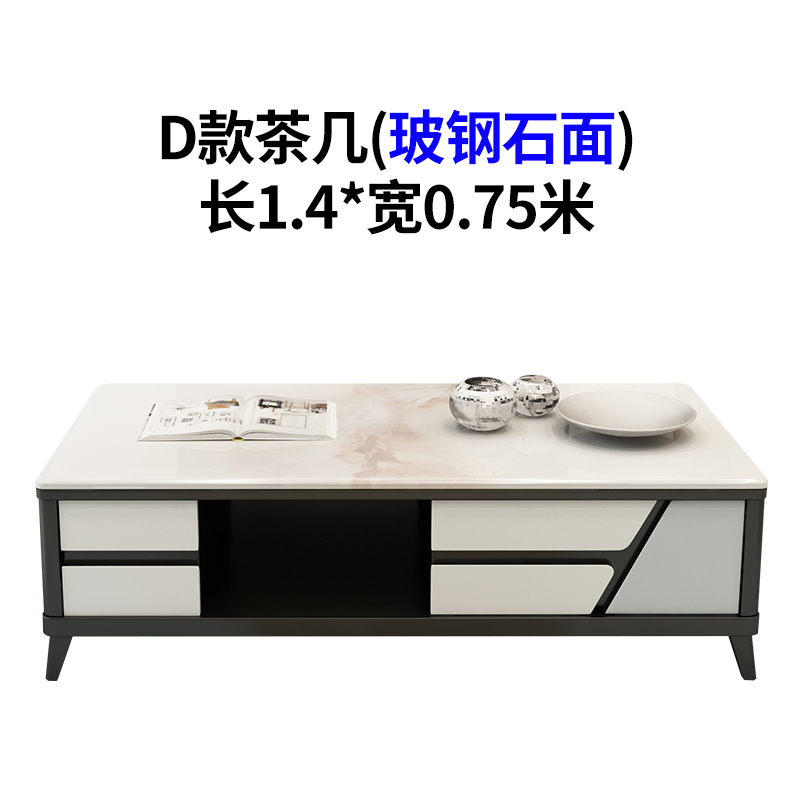 大理石电视柜茶几组合现代简约客厅地柜轻奢可伸缩玻钢石电视机柜 D款茶几(长1.4*宽0.75)玻钢石面组装