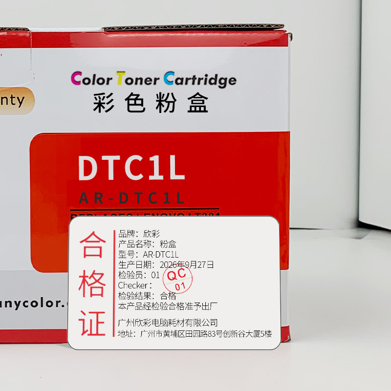 欣彩 粉盒 蓝色专业版 AR-DTC1L 支高清大图