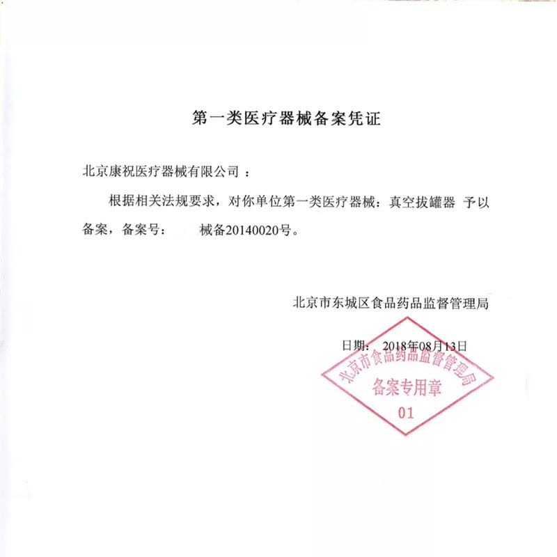 康祝正品拔罐器家用套抽气式拔血罐拨罐气罐真空拔罐器24罐家用套 康祝24罐(买1送14包含刮痧油刮痧板穴位图)+采血笔+图片