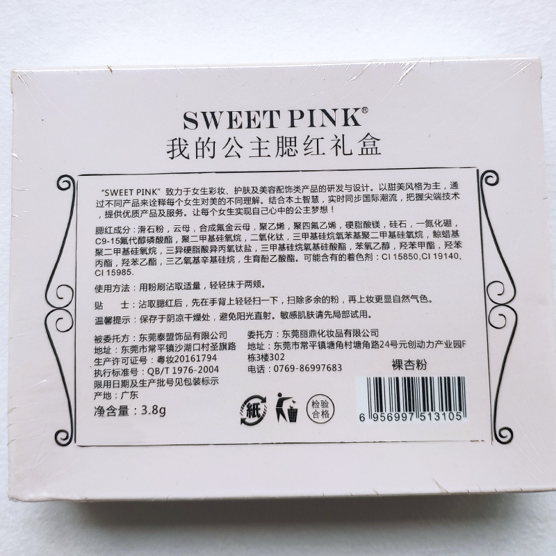 粉色安琪 公主腮红礼盒3.8G蔷薇粉