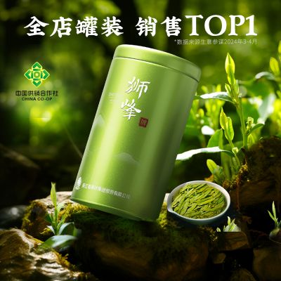 2025新茶上市狮峰牌绿茶特级龙井茶叶杭州明前龙井43号正宗春茶罐装50g