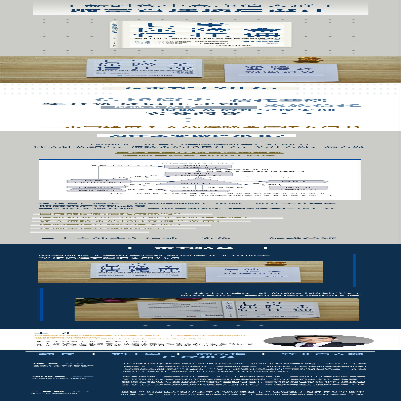 【M】七堂保险金信托课-9787121395475