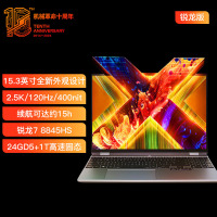 新品尝鲜 机械革命 无界15X ( 全新锐龙R7-8845HS 16G内存 1TB固态 120Hz 2.5K 高色域)15.3英寸轻薄本办公商务本定制游戏本笔记本电脑荣耀上市