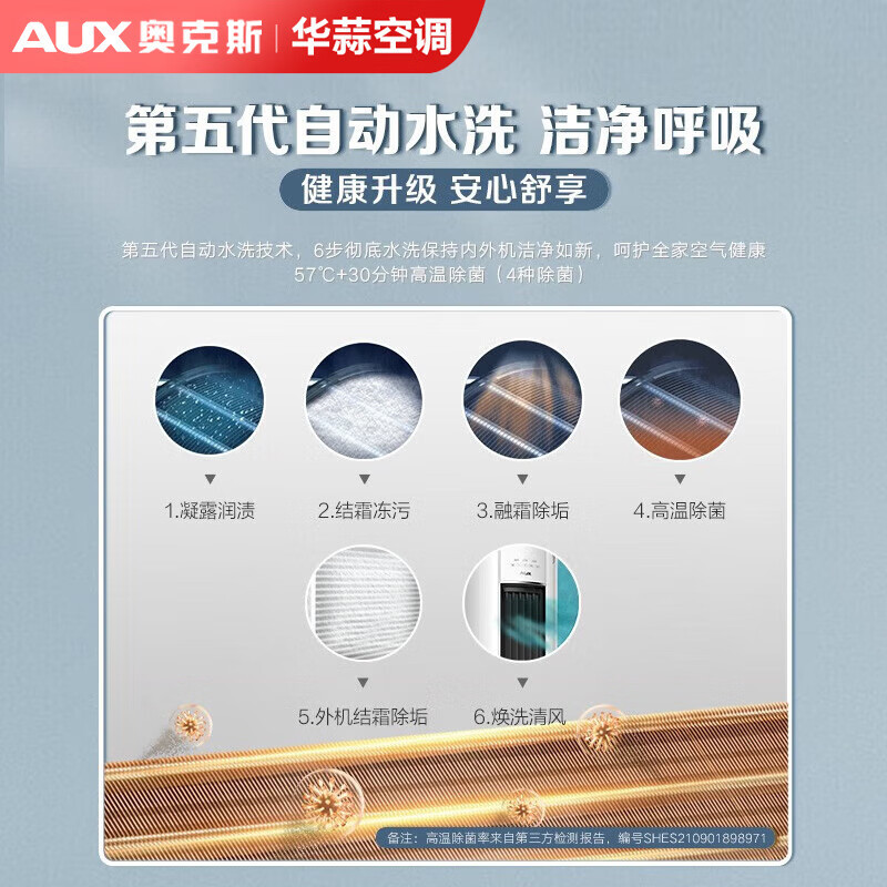 奥克斯旗下子品牌华蒜 空调 3匹新一级变频冷暖 自动水洗 立式柜机空调旗舰款以旧换新 大风口节能省电空调(32-48平)