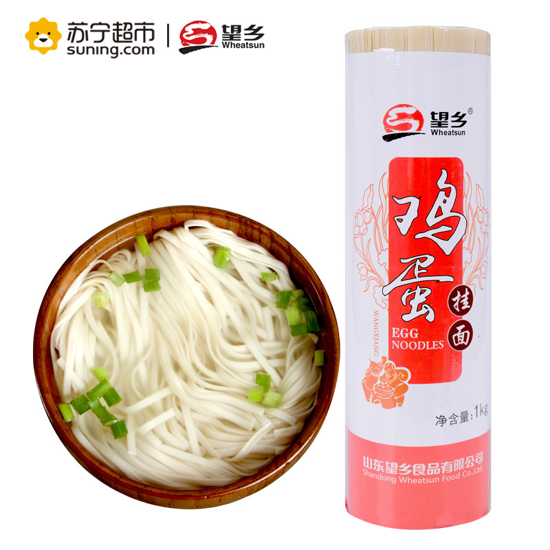 苏宁超市自营超级新品 望乡鸡蛋挂面1kg 方便速食筋道待煮挂面面条