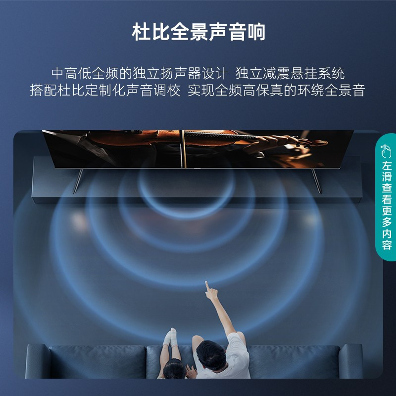 海信电视 85E3H 85英寸4K超清智慧屏 130%高色域超薄社交全面屏 85英寸
