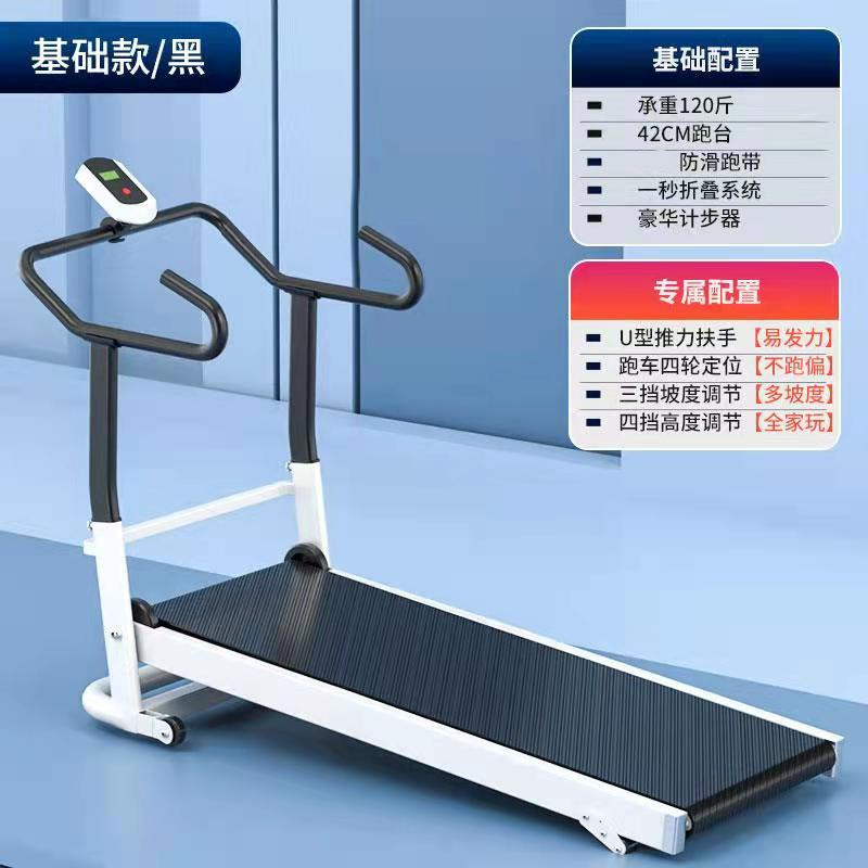 跑步机家用款小型静音健身多功能减肥室内迷你折叠家庭机械走步机卓妈妈 JW10【格调黑基础款】