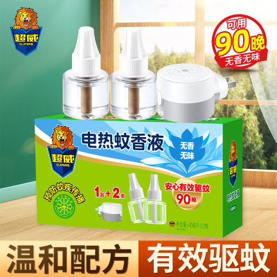 超威电热蚊香液2瓶+1器可用90晚