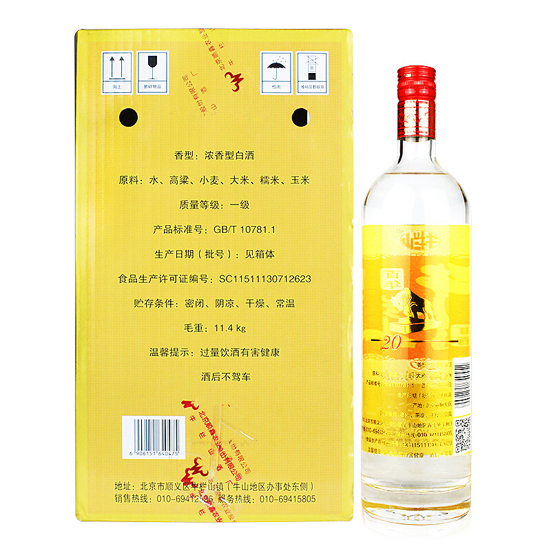 牛栏山二锅头 20年珍品陈酿 土豪金款（红标） 浓香型白酒 52度1L*6瓶整箱