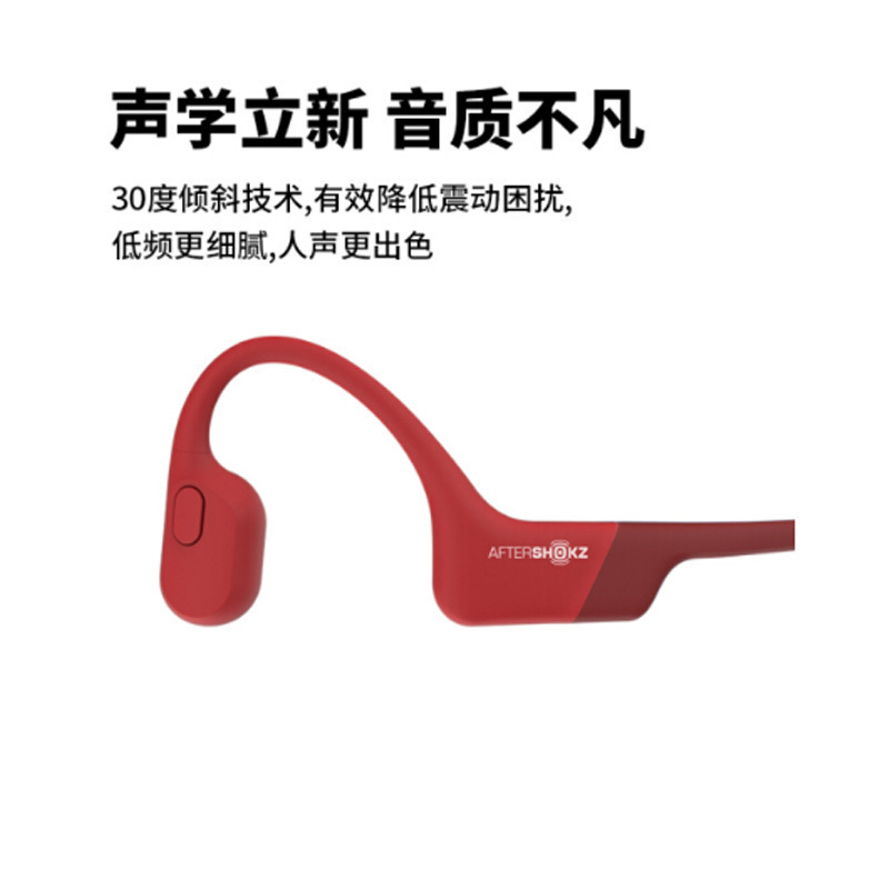 韶音(SHOKZ) OpenRun骨传导蓝牙耳机运动无线耳骨传导耳机跑步骑行 烈日红