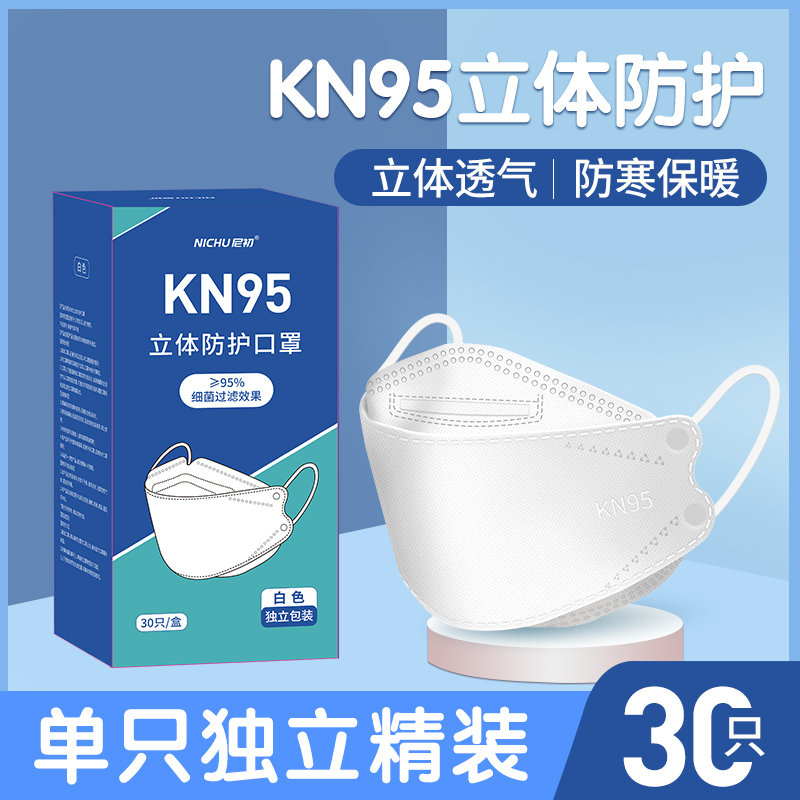 柳叶kn95型口罩3d立体防护鱼嘴透气不花妆女高颜值显脸小网红款