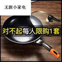 平底麦饭石炒锅不粘锅无油烟电磁炉燃气灶30CM34CM炒菜铁锅具P 32CM 单独锅体【无盖】