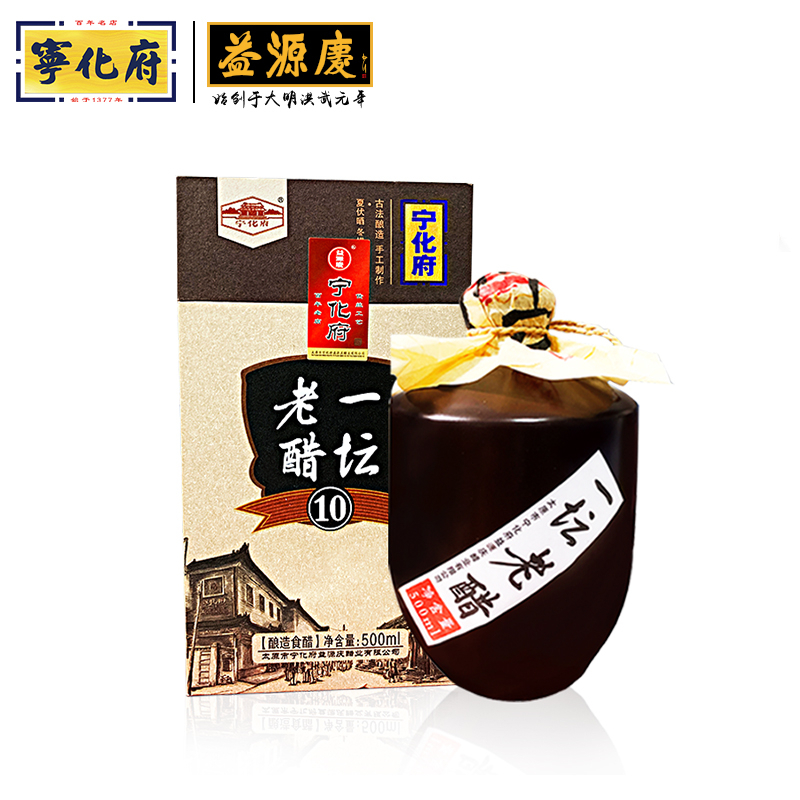 [宁化府]新品礼盒醋一坛老醋500ml送礼佳品老陈醋粮食酿造