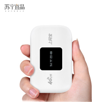 [苏宁宜品]移动随身无线路由器wifi 节能版 4G三网移动电信联通通用