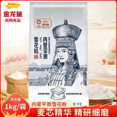 金龙鱼 内蒙平原雪花粉
