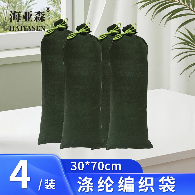 海亚森 M9069 30*70cm 涤纶编织袋 4.00 个/包 绿色 涤纶编织袋(计价单位:包)绿色高清大图