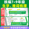 语文 陕西省 [正版]2024陕西语文陕西155篇名句默写中考专项训练总复习初三古诗词曲文言文现代诗文初中七八九年级万维