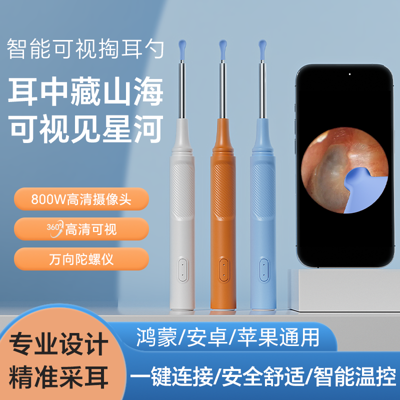 高清带陀螺仪发光镜头水洗可视掏耳勺高清大图