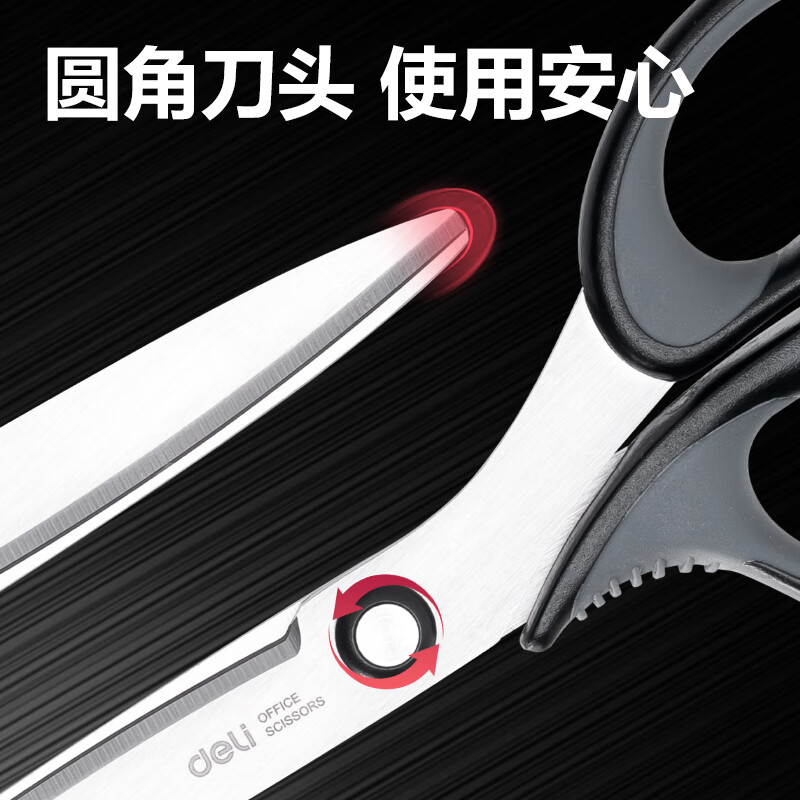 得力(deli) 210mm人机造型办公剪刀 手工剪纸刀 大号生活家用剪子 黑色77760高清大图
