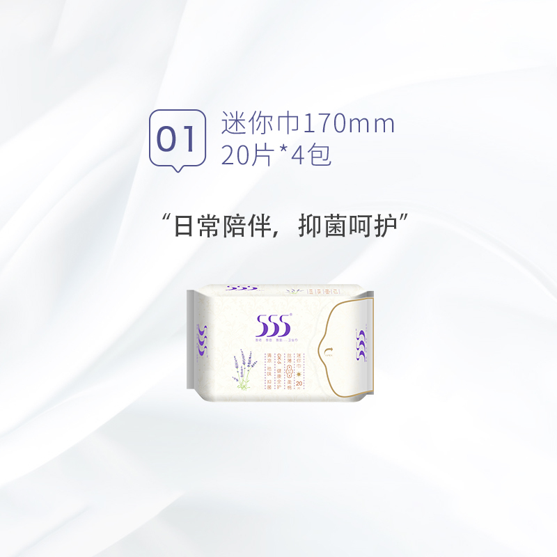 555卫生巾护垫抑菌祛味棉透气迷你姨妈巾170mm80片