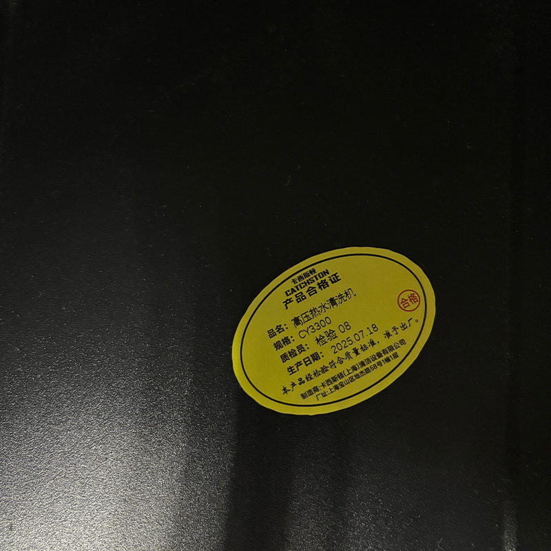 卡西斯顿 高压热水清洗机 CY3300 台高清大图