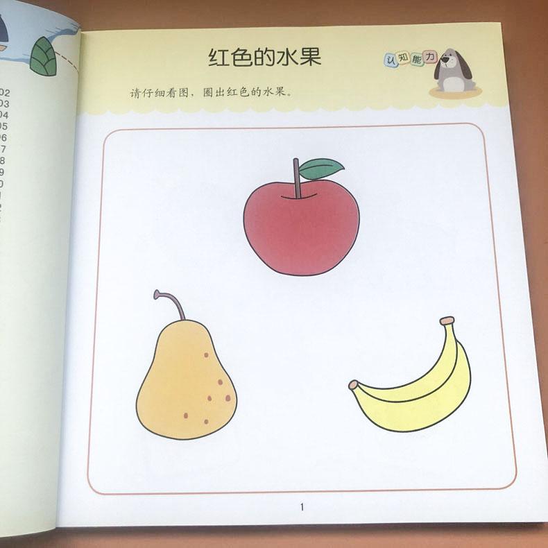 [正版]全脑开发专注力训练 2~3岁宝宝逻辑训练书幼儿园启蒙早教游戏书籍高清大图